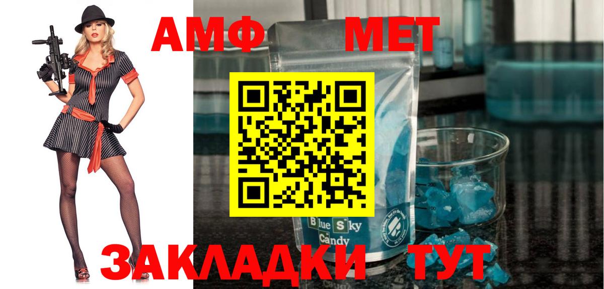АМФЕТАМИН VHQ Керчь