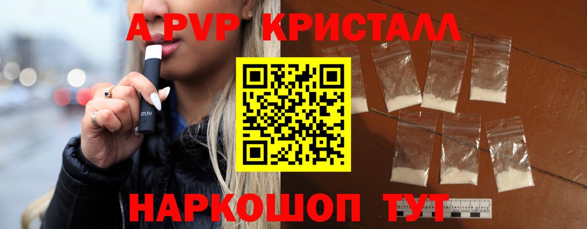 Alfa_PVP мука Керчь