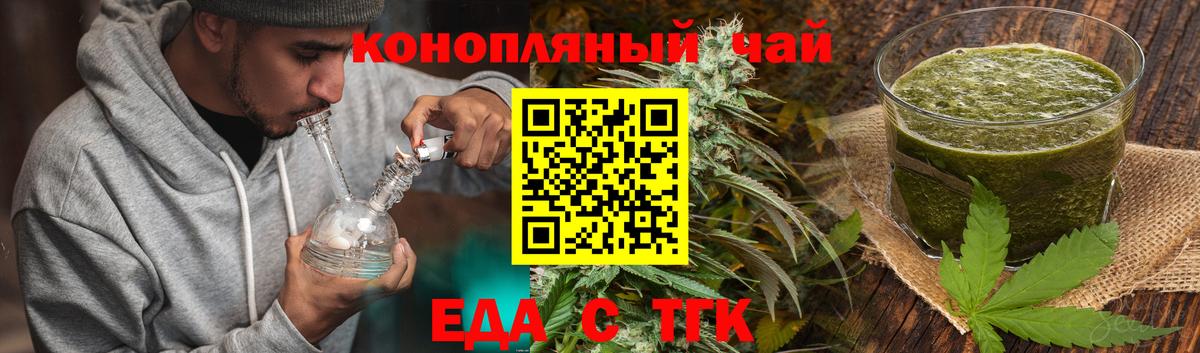 Cannafood конопля  Вход с VPN  Керчь 