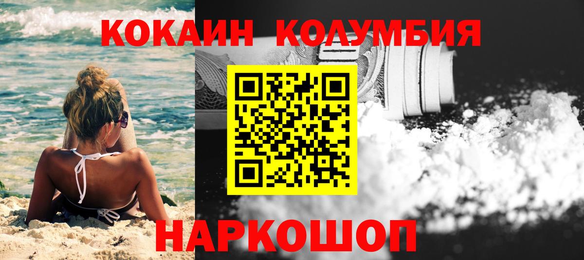COCAIN 99%  Вход с VPN  Керчь  Cocaine 98% 