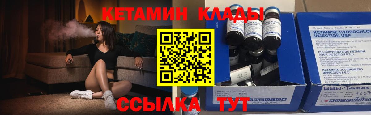 КЕТАМИН VHQ  Вход с VPN  Керчь  блэк спрут сайт  КЕТАМИН ketamine 