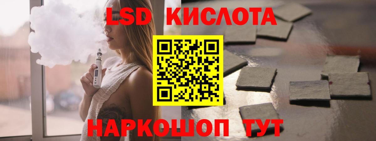 Керчь  LSD-25 экстази ecstasy  Лсд 25 экстази кислота  LSD-25 экстази  Вход с VPN 
