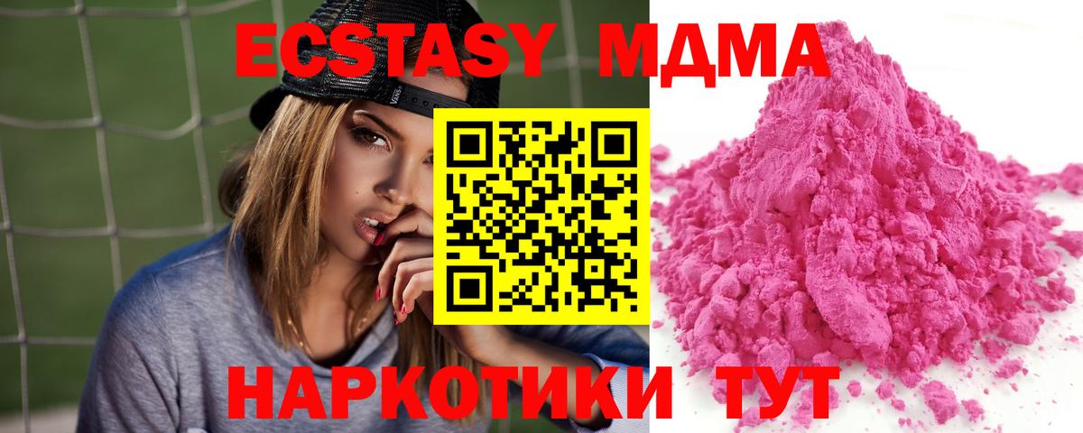 МДМА crystal  MDMA  Вход с VPN  Керчь  МДМА VHQ 