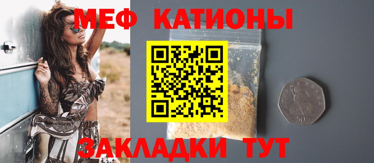 МЕФ мяу мяу  Меф мука  МЯУ-МЯУ  Керчь  Вход с VPN 