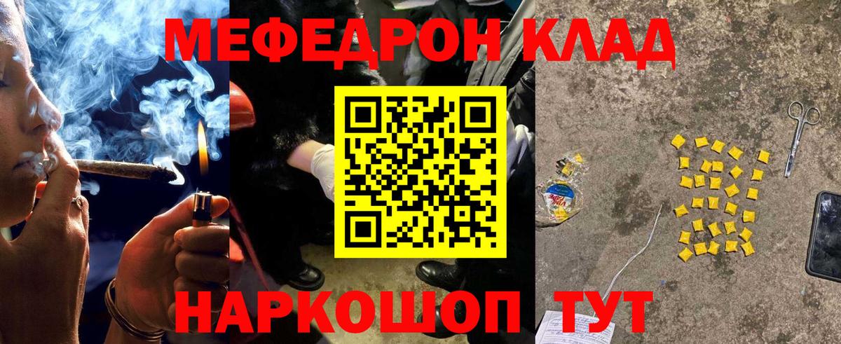 Меф Керчь