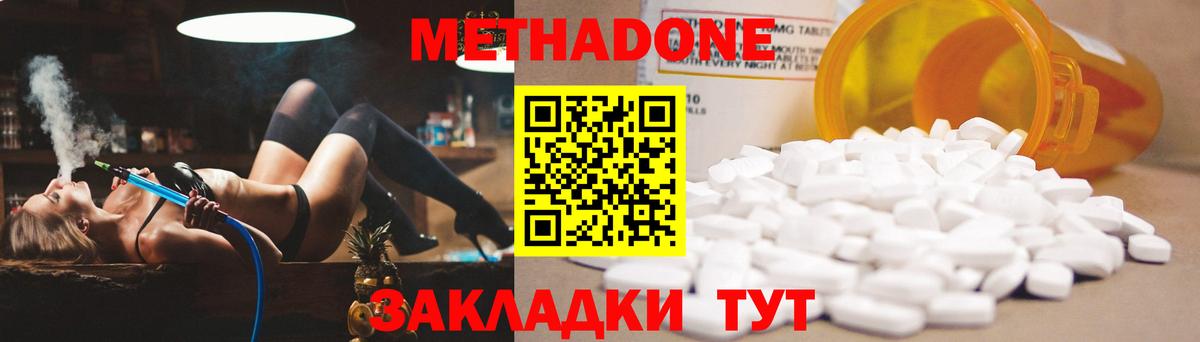 МЕТАДОН белоснежный  Вход с VPN  Керчь  МЕТАДОН VHQ 