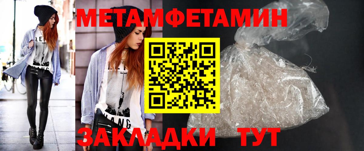 МЕТАМФЕТАМИН Methamphetamine Керчь