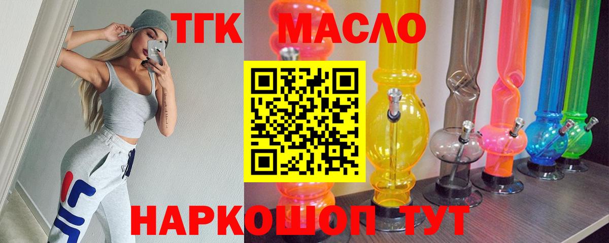 Керчь  Дистиллят ТГК концентрат  Дистиллят ТГК Wax  Вход с VPN 